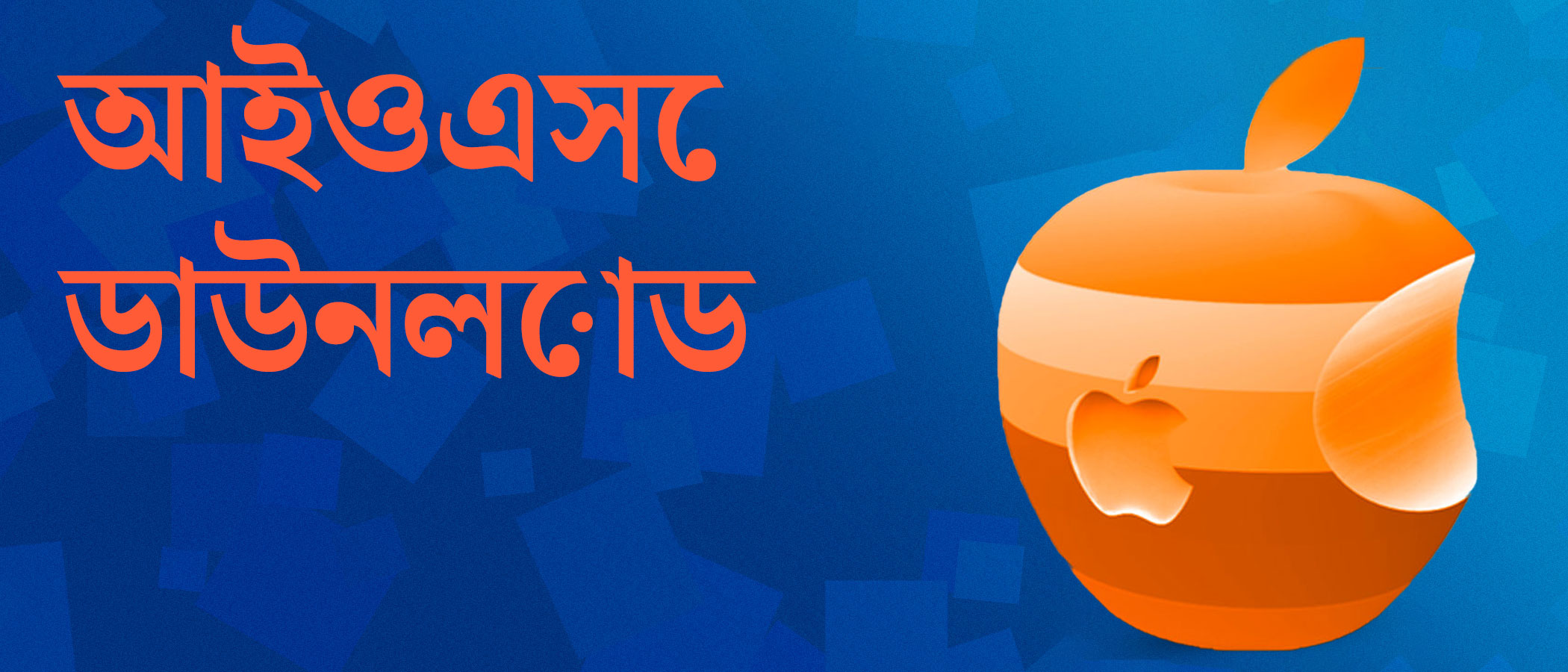 অর্থ জমাদান এবং উত্তোলনের জন্য ব্যাংকিং ব্যবস্থা