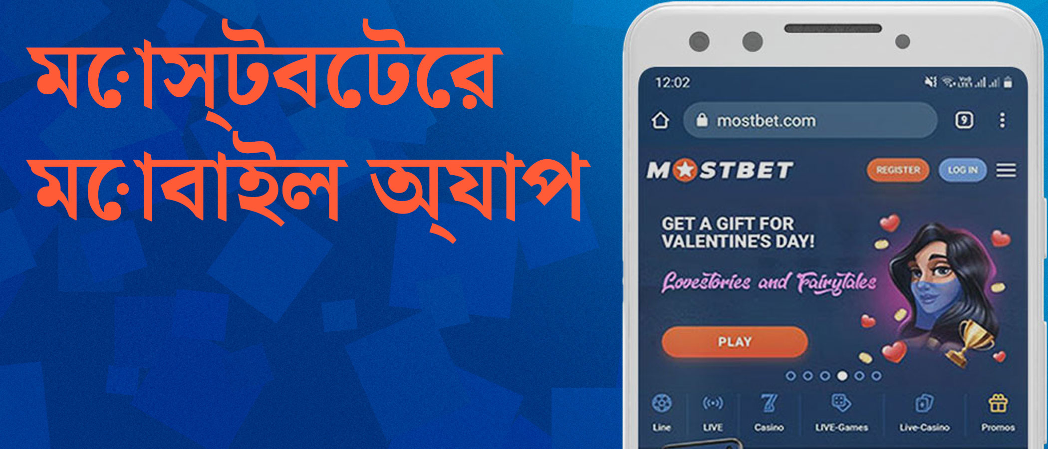 মোস্টবেট বেটিং প্ল্যাটফর্মটি নিম্নোক্ত বেটিং বোনাস সুবিধা প্রদান করে: