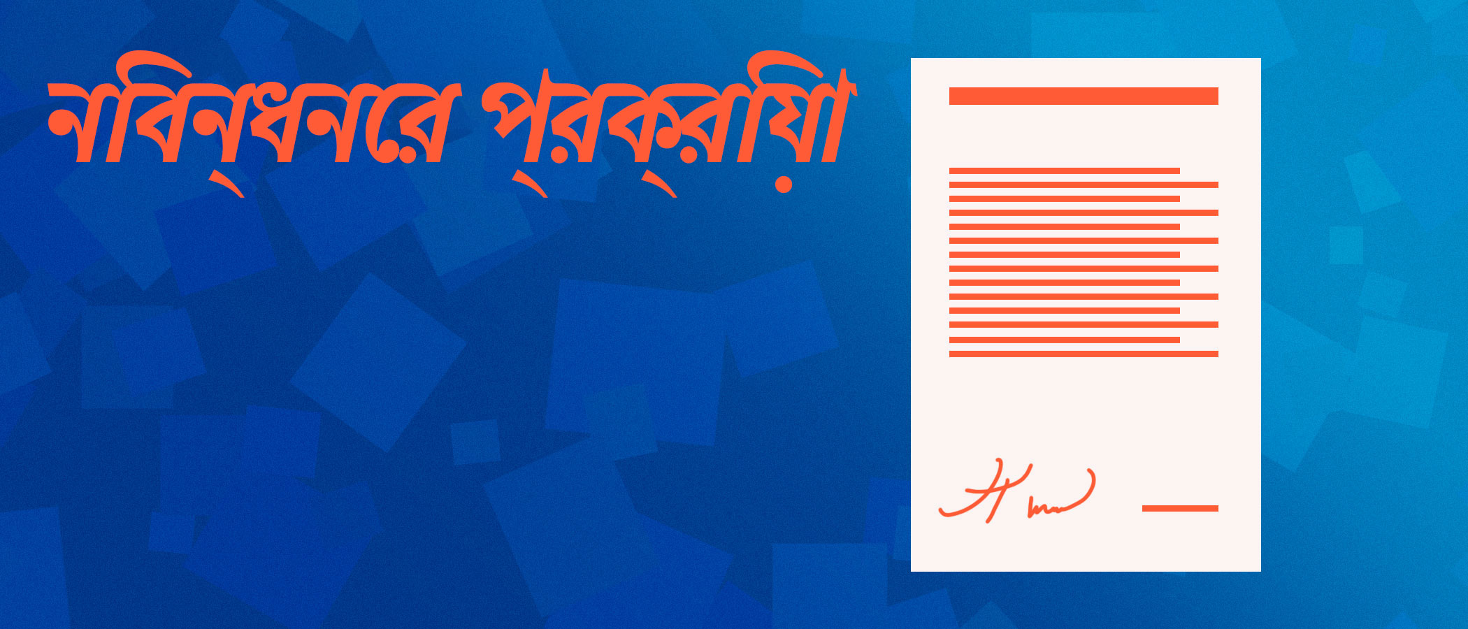 মোস্টবেটে একটি নতুন অ্যাকাউন্ট খোলার সহজতম মাধ্যম।